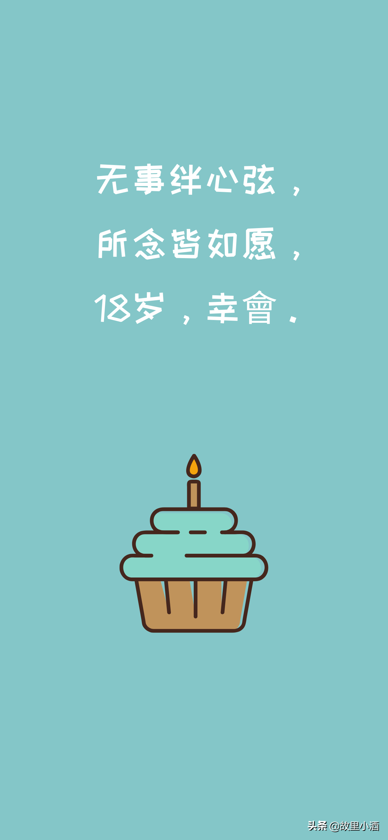 祝自己生日快乐祝福语（适合自己生日发的句子）