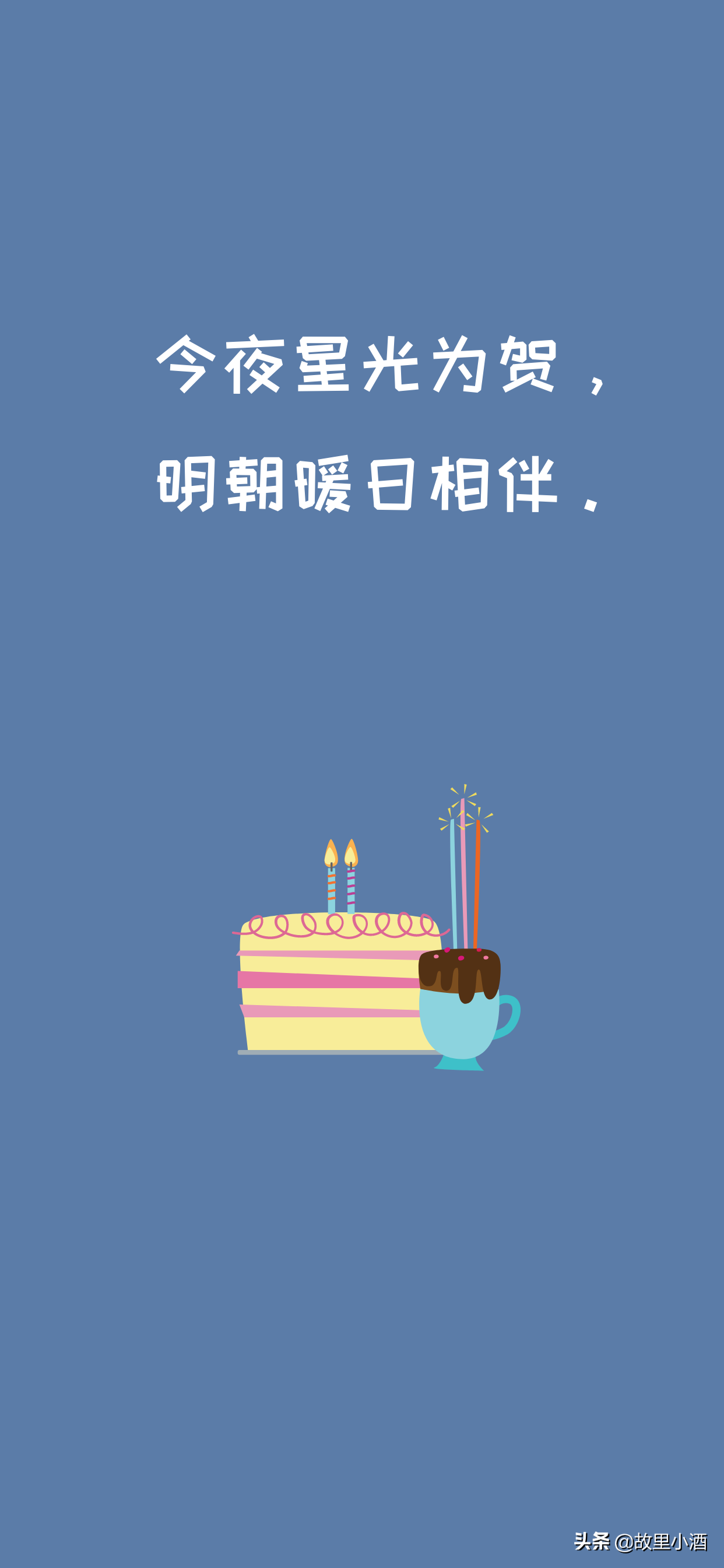 祝自己生日快乐祝福语（适合自己生日发的句子）